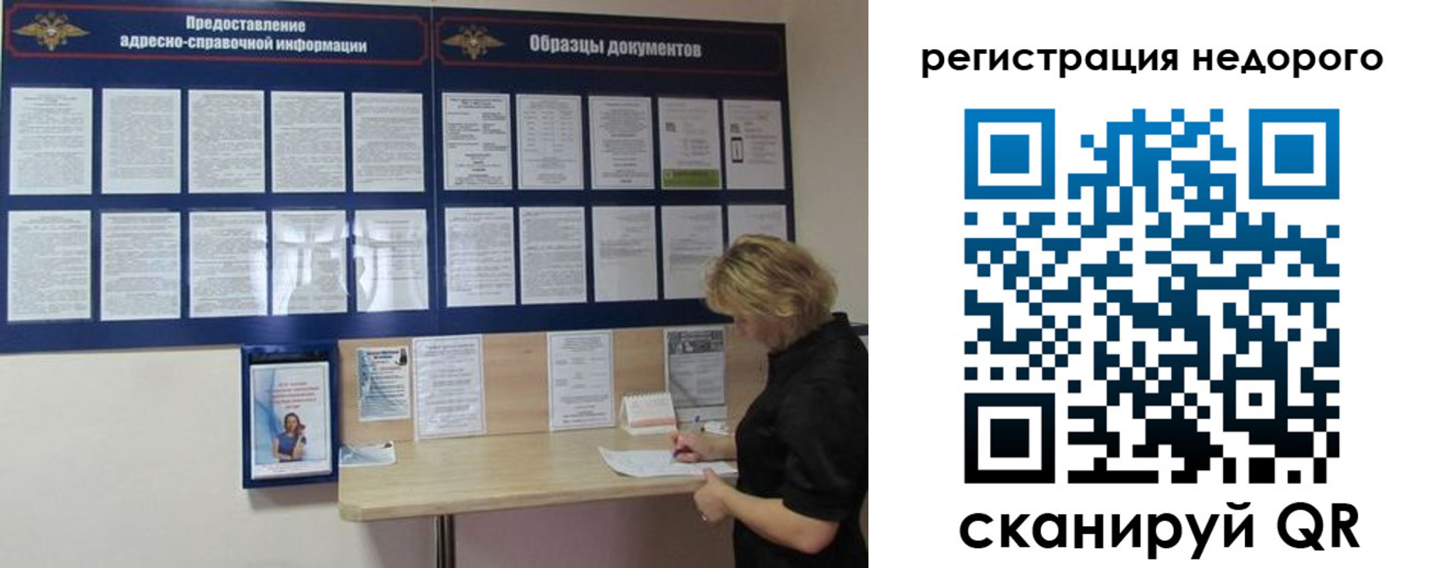 временная регистрация в Прохладном