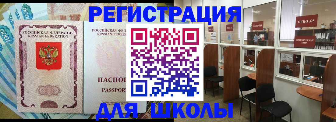прописка 2025 в Прохладном