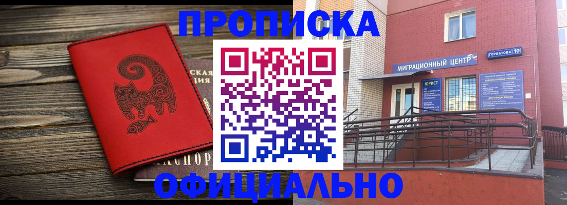 прописка поиск в Прохладном