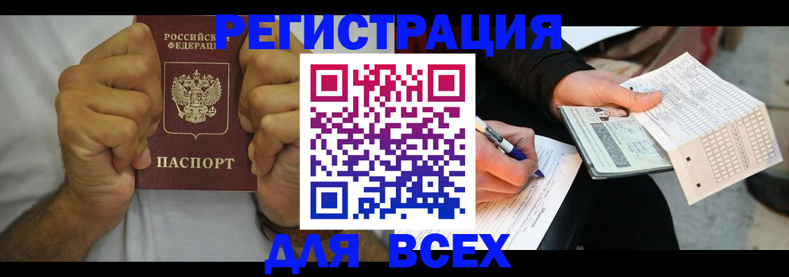 временная регистрация для школы в Прохладном