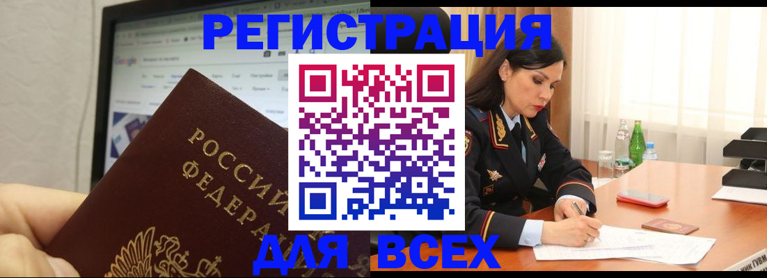 временная регистрация поиск в Прохладном