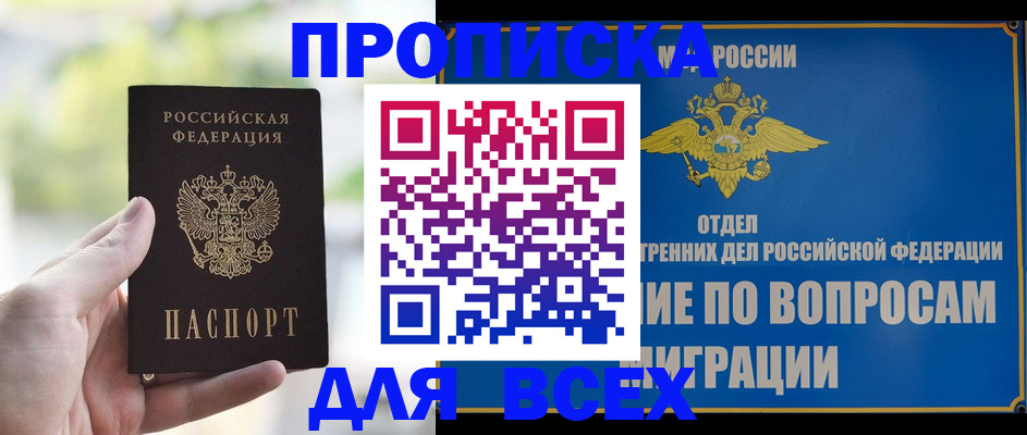 временная регистрация в Прохладном