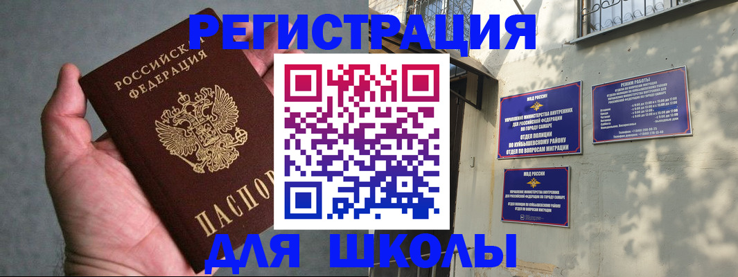 прописка ребенка в Прохладном